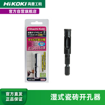 HiKOKI high-one-machine hexagonal handle diamond-coated with dry concrete open pore machine wet tile open pore