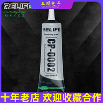Mobile phone repair Screen glue CP-0002 mobile phone flat-dimensional special black glue glue back cover adhesive glue