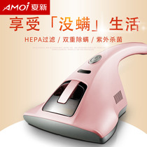 Summer New de mitician Domestic bed Small UV-killing bacteria remover Large suction of mite dust remover Mite Pest Deity