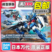 Spot Bandai HGBD:R 1 144 Earth Gundam Core Gundam Creator Re: RISE Assembled