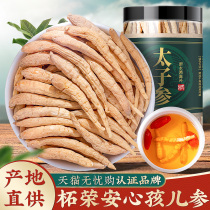 Princely ginseng Chinese herbal medicine pot soup Childrens childrens official flagship store Dwarf Lilyturf Root without fig fruit eurygoro Composition Four Divine Soup
