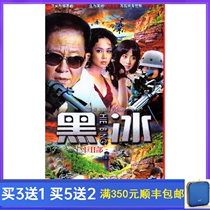 Police Action TV Series Black Ice 1+2 DVD Disc Wang Zhiwen Jiang Wenli