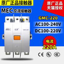 Original installed LGs LS production of electric MEC AC contactor GMC-220 220A 110V-220V