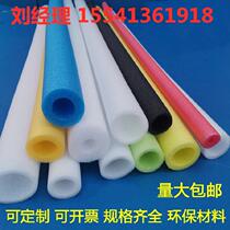 Makeup Bottle Mouth Foam Hollow Tube Ferrule Pearl Cotton Isolated Buoyancy Pack Cylindrical New Material Instrument High Density
