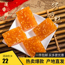 Lian Xianglou lard cake 220g old Guangzhou hand letter Guangdong specialty traditional snacks casual snacks