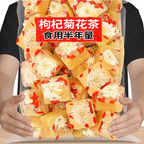 (Chinese Wolfberry chrysanthemum honey tea) rock candy flower tea combination heat-clearing fire tea brewing water to drink flower tea drinks