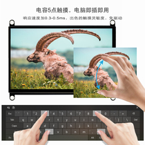 7 inch case sidescreen touch IPS high-definition display screen 5V retrofit screen mini portable