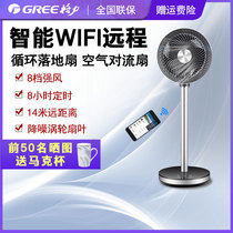 Gree household dormitory vertical air circulation fan floor electric fan FSZ-20X60Bg3 air convection fan