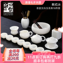 Ji Shizhe high-end Dehua white porcelain Kung Fu tea set Home office sheep fat jade tea cover bowl Teapot Teacup set