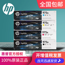 Original HP HP 975A Ink Cartridge HP X452 x552 x477 x577dn dw Ink Cartridge