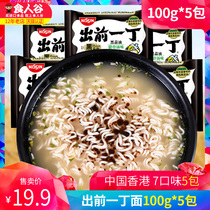  Hong Kong China instant noodles 500g 5 bags 5 flavors out of the front a ding of black garlic oil pork bone soup Sesame oil beef flavor instant noodles