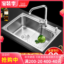 Kitchen 304 stainless steel single tank integrated thickening and deepening sink brushed wash basin wash basin package under-counter basin