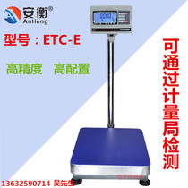 Anheng ETC-E high-precision counting scale electronic scale 30 75 100 150 300kg can pass the Measurement Bureau