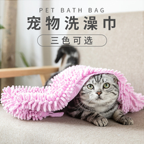 Cat bath towel wipe cat quick-drying absorbent large chenille dog pet cat bath towel