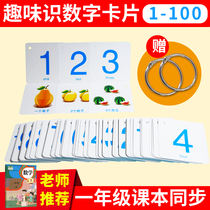 1 to 100 digital card childrens early education kindergarten mathematics Enlightenment first grade recognition digital mathematics teaching aids