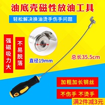 Suction Rod suction rod removal oil pan screw oil drain not hot hand screw oil pan screw disassembly tool