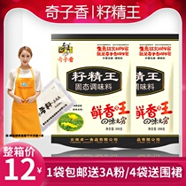 Chiko Sesame Seed Fine Royal Solid Seasonings 200g Fresh Savory Kings Concentrated Back Taste Powder Add Fresh Hemp Hot Rice Noodle Hot Pot