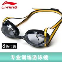 Li Ning swimming goggles HD waterproof anti-fog coating professional racing swimming goggles anti-ultraviolet swimming glasses