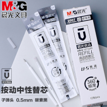 Morning Light Press Neutral Pen Refill 0 5mm Bullet Black Refill Excellent Press Type Refill 2007 Student Stationery Test Refill Universal Refill Wholesale