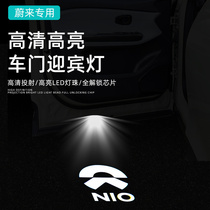 Applicable to Weilai EC6 door welcome light ES6 ES8 car ultra-clear projection laser light interior atmosphere decoration light