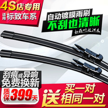 Suitable for Citroen Sega C4L wiper C3-XR Triumph Tianyi C5 Fukang C2 Picasso coated wiper