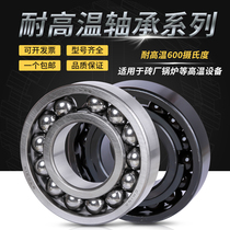 High temperature resistant full ball bearing 970 6206 6207 6208 6209 6210 6211 boiler kiln dedicated