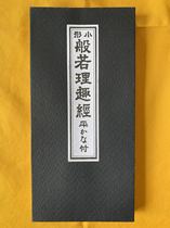 Baoshengtang Tang Meis Buddhist scriptures