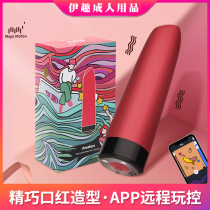 Enchantment Red Jumping Eggs Long-distance Outdoor Womens Orgasm Passion Wireless Sex Supplies Spice Toys