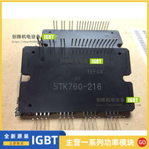 Spot supply STK760-216 STK760-213 STK760-220A STK760-702A