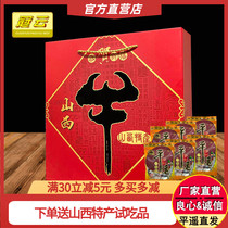 Guanyun Pingyao Beef Shanxi Specialty Gift Box Small Pack One Bite Fragrance 118g×6 Bags Original Flavored Five Spice Sauce