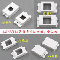 Ground plug wall panel fill-in blank whiteboard bracket Blank baffle fill-in board Network phone socket accessories