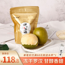 Rhine freeze-dried mangosteen dried fruit tea Guangxi Guilin Yongfu specialty big fruit independent gift box packaging throat moisturizing