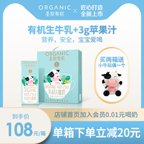 Mengniu Shengmu Pure Organic Childrens Growth Breakfast Desert Milk Whole Box Official Flagship Store 200ml * 12 Boxes