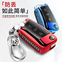 Applicable Volkswagen Tangyue Key Cover for Comfort Speed Tendling and Tango New Treasure to Golf 7 Hull Car Bag Buckle