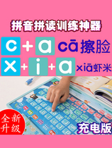 Chinese first grade learning phonics phonics training artifact point reading machine Children primary and secondary school early education Smart young