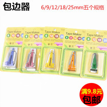 Hemming self-made edge edging strip roller crimping device 6 9 12 18 25mm ironing patchwork tool