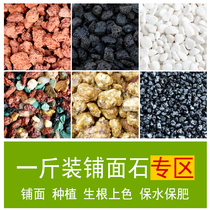 Nutrient soil planting soil general-purpose fleshy soil special nutrient particles soil maifanite volcanic paving stone