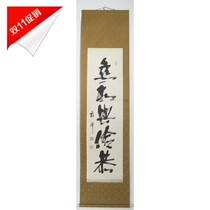 Japanese return old calligraphy and painting Yafeng paper tea hanging calligraphy works hanging scroll collection tea room study authentic calligraphy