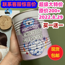 Special Price Spot Australia Aucoko Youcan Infant Lactoferrin Milk Powder Prebiota Version Large Purple Jar 90 gr