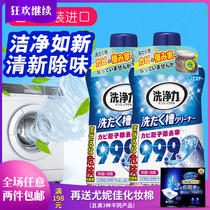 Japan original ST chicken sip washing machine tank drum pulsator cleaning liquid 550g * sterilization disinfection