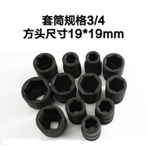 With Huxiao electric 24C wrench 3 4 inch 19 * 19mm heavy wind gun pneumatic special sleeve combination