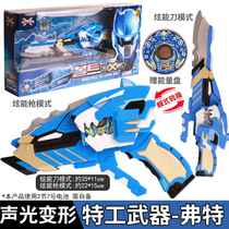Mini Men Special Force Second Generation X Storm Machine Gun Futt Deformation Weapon Boy Toy Secret Nimi Knife