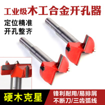 Industrial Class Woodworking Portiser Plus Long Alloy Hinge Open Pore Drill Bit Tool Puncher Door Lock Drawer Chambering