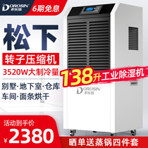 Dorothy Dehumidifier Industrial High Power Moisture-proof Basement Dehumidifier Warehouse Dehumidifier Dryer DR1382