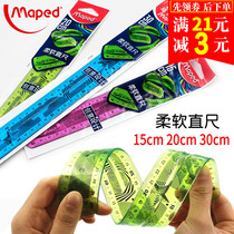 Ma Peide soft ruler 15cm20cm Childrens primary school special ruler bendable transparent ruler not easy to break ruler