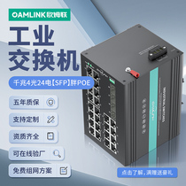 oamlink 4 optical 24 gigabit optoelectronic industrial switch management type switch OAM-6000-75-4GX24GT-V