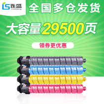 Lian Sheng for RICOH IM-C6000 RICOH IM C4500 C6000 printer copier cartridge toner cartridge toner cartridge