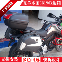 Ferocious CB190X motorcycle Wanli Howe V35 tail box side case modified side case suitcase hanging case