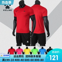 kelme kalme football referee suit professional short-sleeved adult solid color football game training jersey