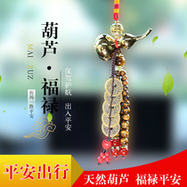 Car pendant trembles with gourd pendant pendant trim Net red small pendant car car pendant decoration